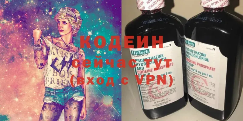 Кодеиновый сироп Lean Purple Drank  kraken ТОР  Баймак 