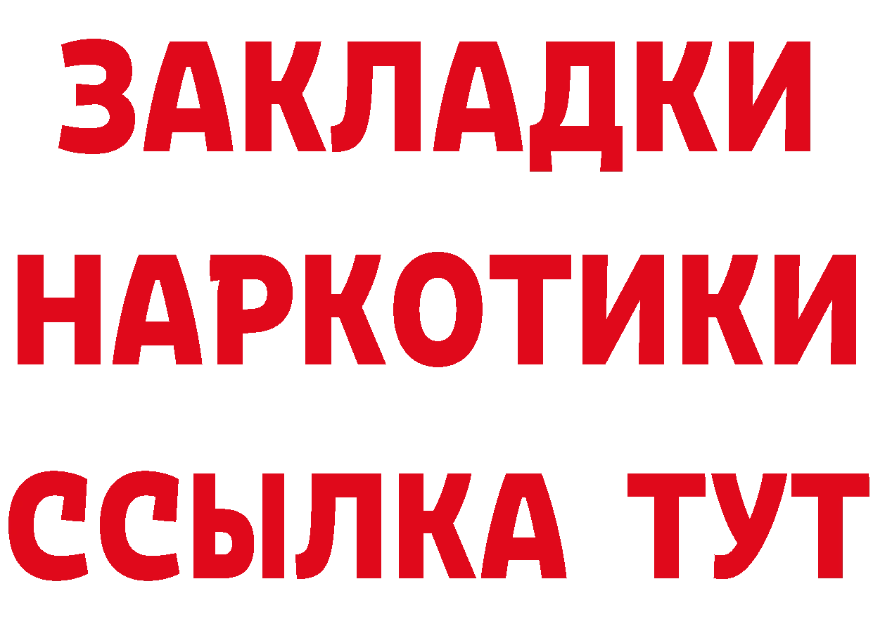 ГАШ VHQ рабочий сайт даркнет mega Баймак